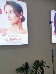 -素妍医疗美容抗衰中心
