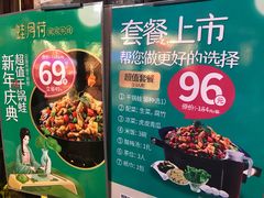 -蛙月荷·紫苏牛蛙(三街两巷店)