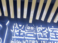 -ME怪兽·密室(江汉路店)