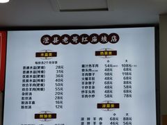 -澄城水盆羊肉(澄县老哥红庙坡店)