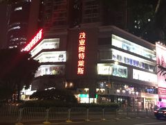 -茂业百货(东门店)