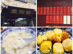 -荣阳楼(山塘街店)