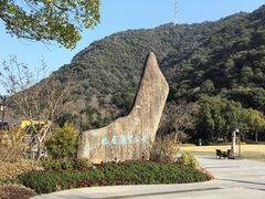 -黄公望隐居地