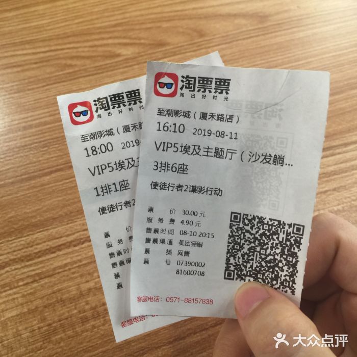 至潮影城(厦禾路美仁广场店)图片
