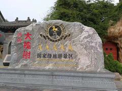 -大槐树寻根祭祖园