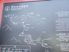 -终南山南五台景区