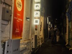 -上屿水产(鼓浪屿一店)