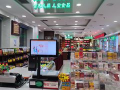 -芦庄子桂顺斋(和平路总店)
