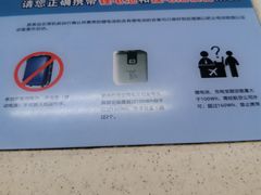 -杭州萧山国际机场