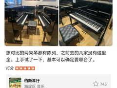 -柏斯音乐艺术中心·钢琴·吉他(世纪金源店)