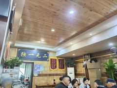 -清真高老大牛排胡辣汤(嵩山路总店)