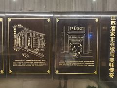 大堂-古南都·江苏酒家(建宁路店)