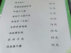 -来顺成饭庄