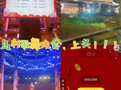 -乌村