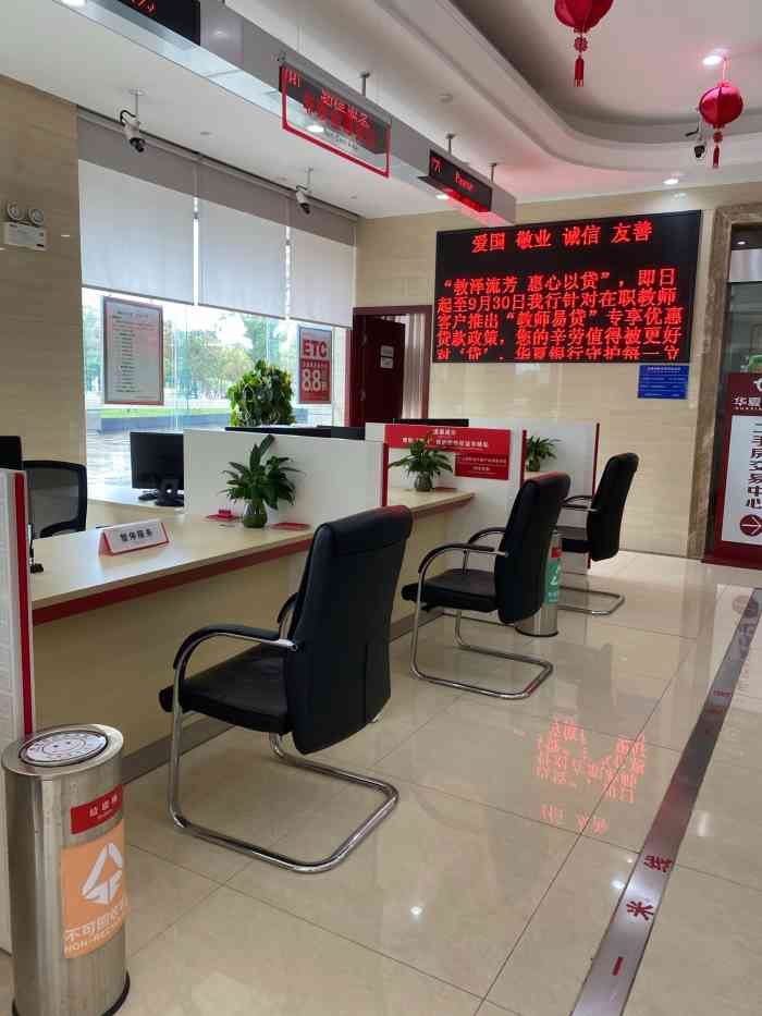 北京华夏银行网点打流水要预约吗 大众点评
