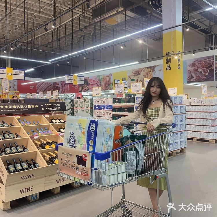 麦德龙嘉年华全新PLUS会员升级