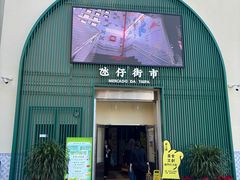 -官也街