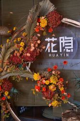 点击看大图 门面-花隐瑜伽·普拉提·红绳