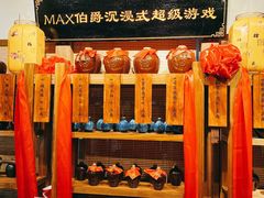 -MAX伯爵沉浸式超级游戏体验馆·实景桌游·剧本杀(小时代店)