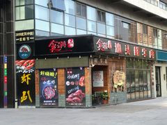 门面-食潮汕头鲜牛馆(望京保利店)