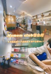 -Mamom club 慢会所(爱丁堡店)