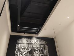 -太二酸菜鱼(石家庄万象城店)
