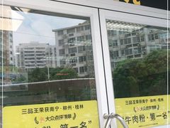 门面-三品王(长堽店)