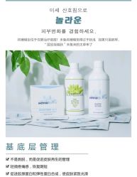 -苗方清颜痘肌研究所