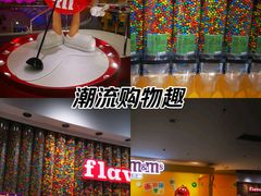 -m豆巧克力世界(上海世茂广场店)