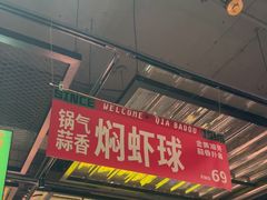 -恰八斗·猛火长沙菜(国贸店)