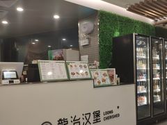 -龙治汉堡(中华城店)