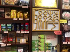 -华联发展销售中心(十月初五街店)