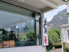-生态苑农庄(十里画廊遇龙河店)