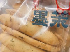 -墨茉点心局(国金街店)