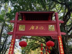 -侨美·唐荔园·40年地道粤菜