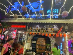 门面-刘姐啤酒鱼民族演艺餐厅(西街总店)