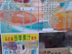 IMAG0634-马拉桑果汁(龙头路总店)