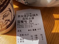 -清真·穆萨砂锅(大皮院店)