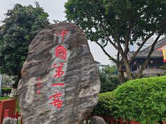 -泸州老窖景区