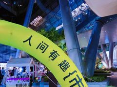 -济南恒隆广场