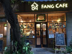 门面-西关84·History·Art·Cafe