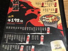 菜单-牛藏·黑毛和牛烧肉(环市东店)
