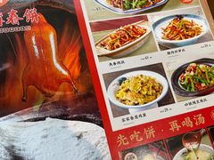 -满园烤鸭·春饼(中街大悦城店)