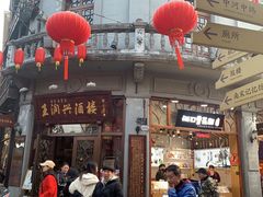 门面-皇饭儿·王润兴酒楼(河坊街店)