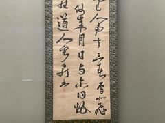 -东京国立博物馆