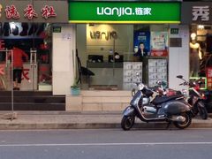 -链家(中海馨园店)