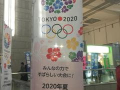 -东京都厅舍