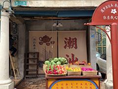 -汕头市小公园