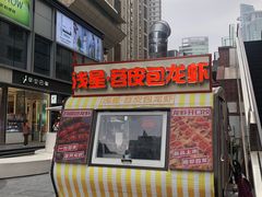 -王家沙点心店(南京西路总店)