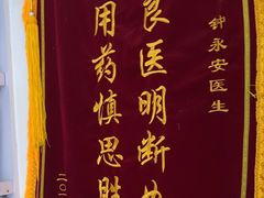 -宠颐生宠物医院外科·内科·皮肤科·影像科(石龙店)